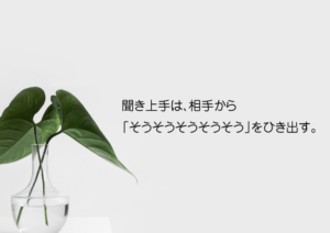 そうそうそうそうそう